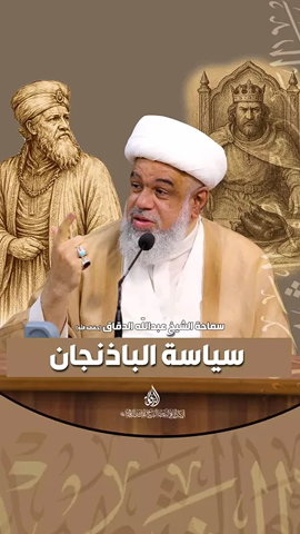 حاصروا الحسين فخلدته الأربعين